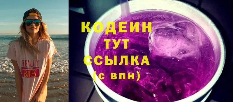 Кодеин Purple Drank  цена   нарко площадка клад  Камбарка 