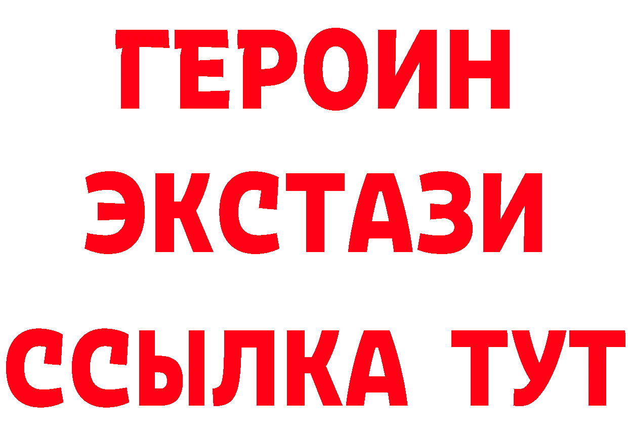 Героин Heroin ссылка дарк нет блэк спрут Камбарка